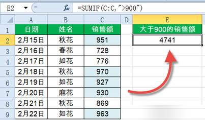 Sumif函数怎么用？