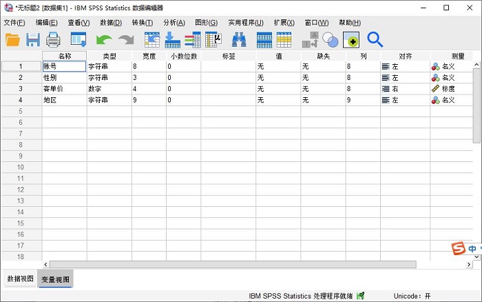 SPSS怎么编辑和导出数据文件？