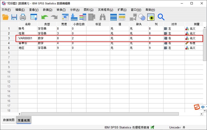 SPSS怎么编辑和导出数据文件？