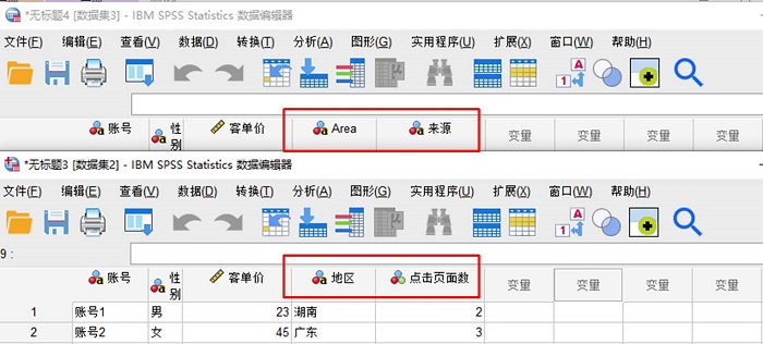 SPSS怎么进行数据变量合并？