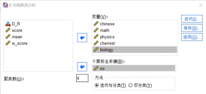 SPSS中如何进行快速聚类分析？