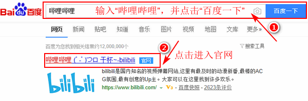 怎么把B站的视频下载到电脑本地文件中