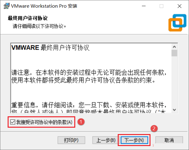 Vmware workstation 16详细图文安装激