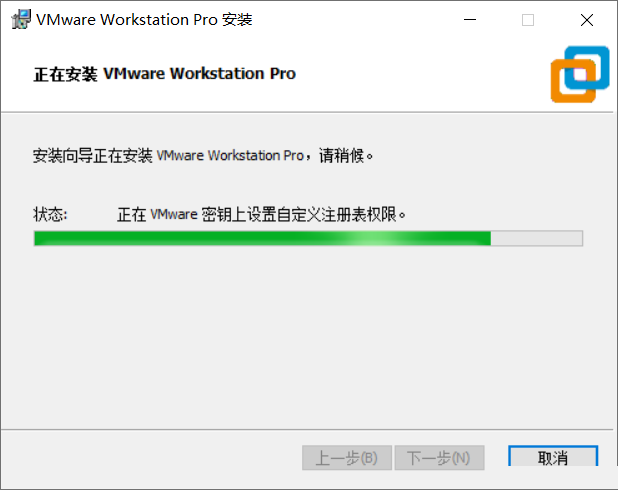 Vmware workstation 16详细图文安装激