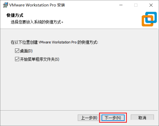 Vmware workstation 16详细图文安装激