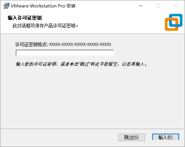 Vmware workstation 16详细图文安装激