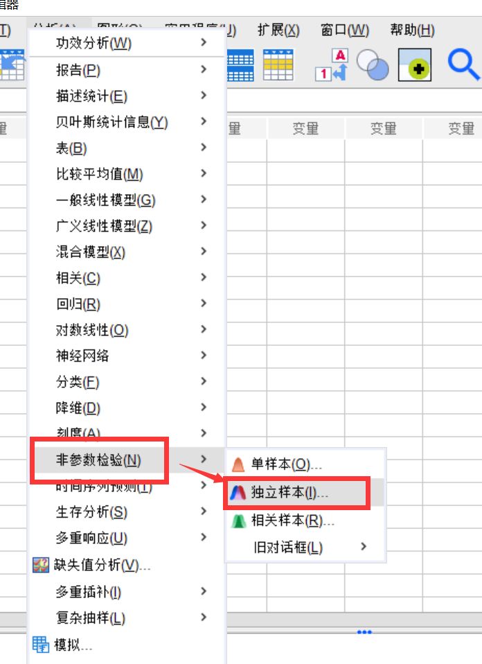 怎么使用SPSS对两个独立样本进行非参数