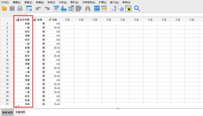 SPSS中怎么对有序变量进行回归分析？