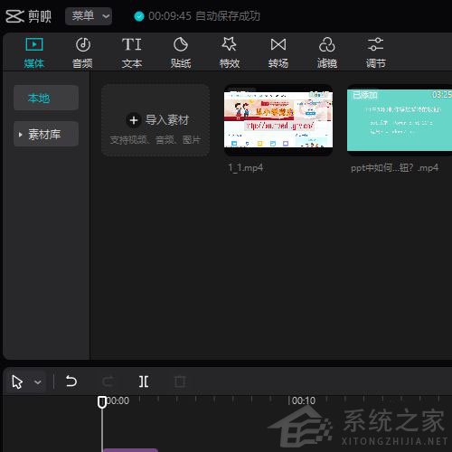 剪映Windows专业电脑版怎么给视频添加