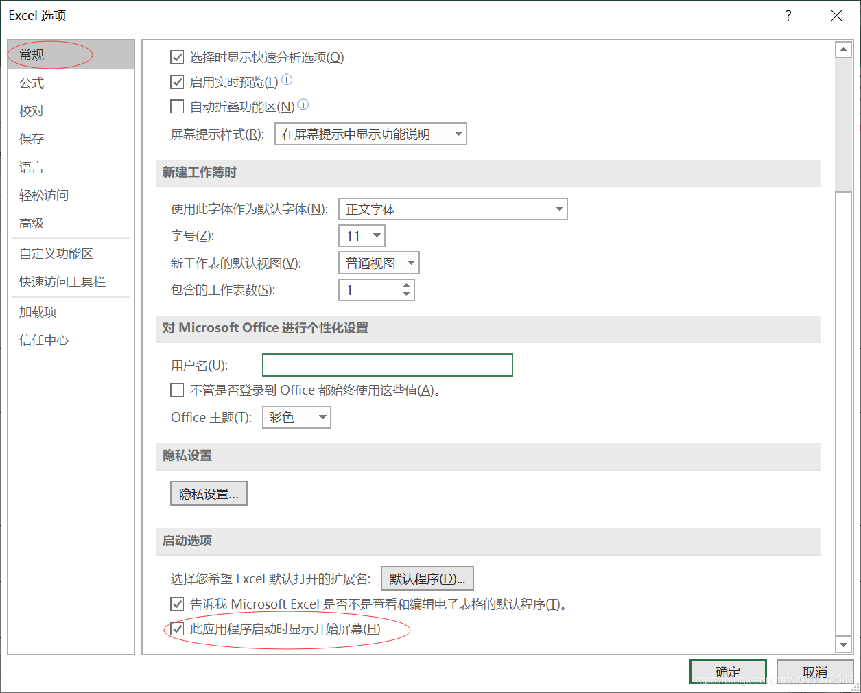 Excel 2016打开后显示只有灰色怎么办？