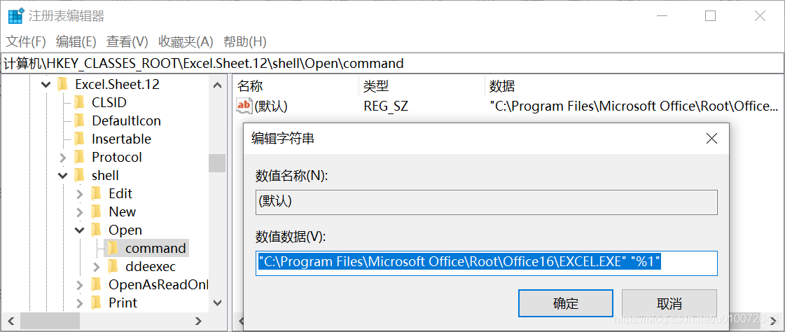 Excel 2016打开后显示只有灰色怎么办？