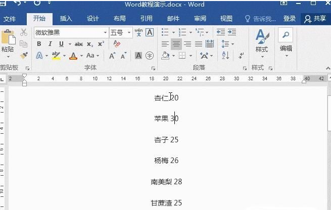 Word使用通配符批量删除字母数字汉字教