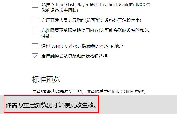 Microsoft edge浏览器看视频卡顿