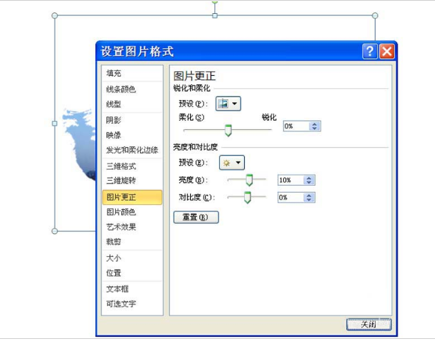 ppt怎么把图片融入背景？