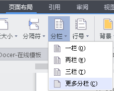 wps怎样分成上下左右四分？