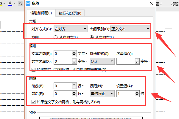 wps找不到段落设置在哪里？