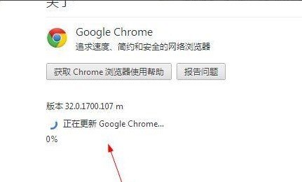 谷歌浏览器升级更新方法