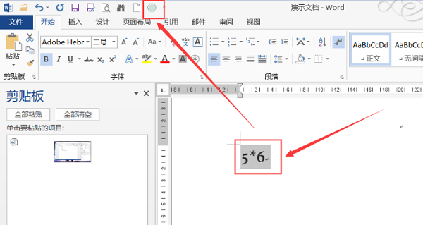 Word2016不会计算数据别着急，六步解决