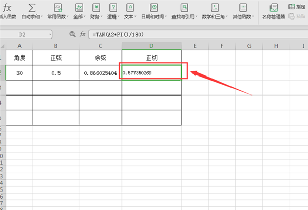 Excel里进行角度计算的方法