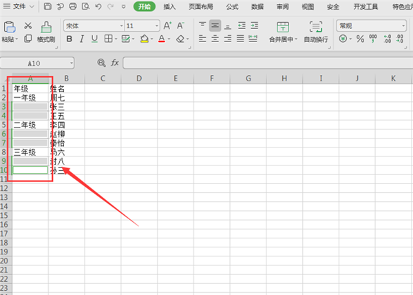 Excel中快速的对不连续的单元格填充相