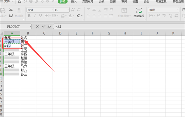 Excel中快速的对不连续的单元格填充相