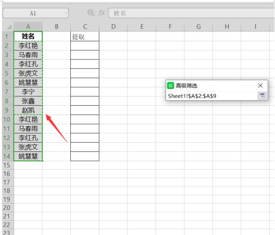Excel中快速提取不重复数据方法
