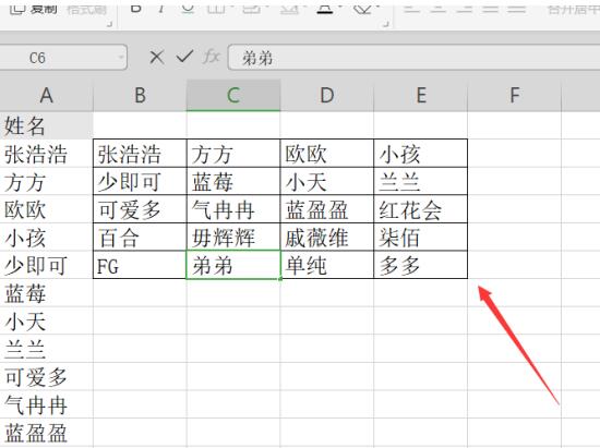 Excel快速将一列姓名转为多列显示