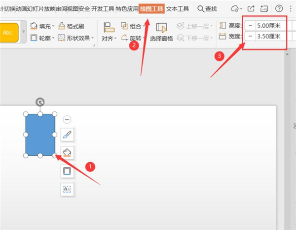 使用PPT打印证件照方法