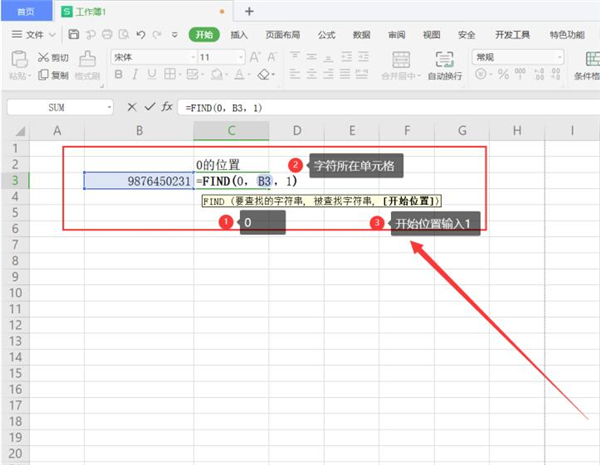 Word中用Find函数来查找定位