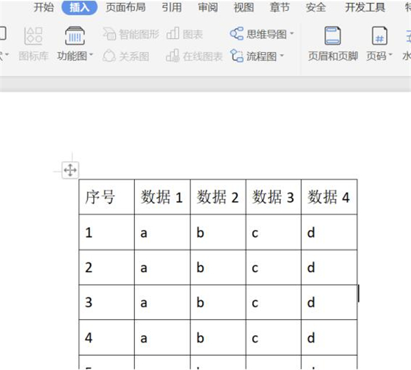 Word表格重复标题行方法