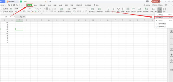 快速删除Excel表格里的所有负数方法