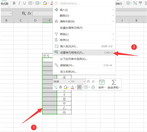 Excel中怎么快速批量输入带括号的序号