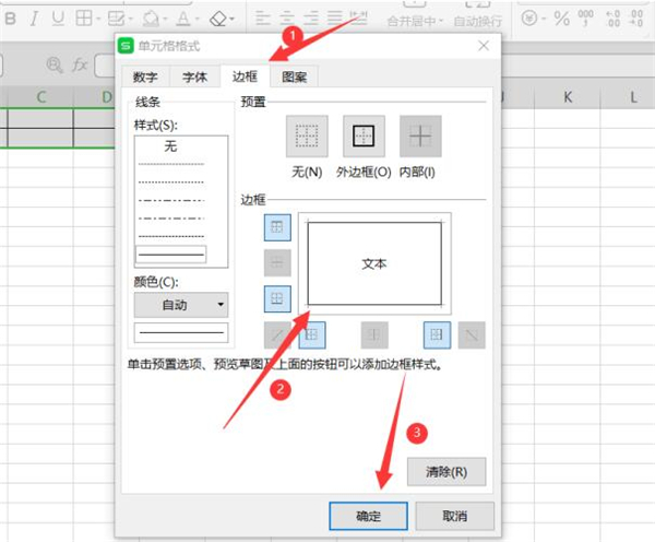 Excel自动生成表格方法