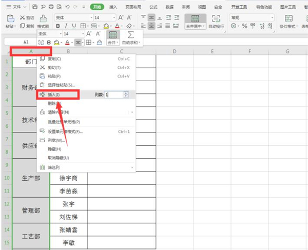 Excel快速给合并单元格添加序号方法