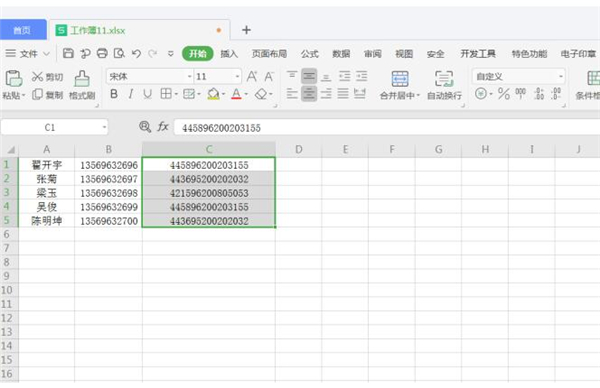 Excel表格中数字变E+如何处理