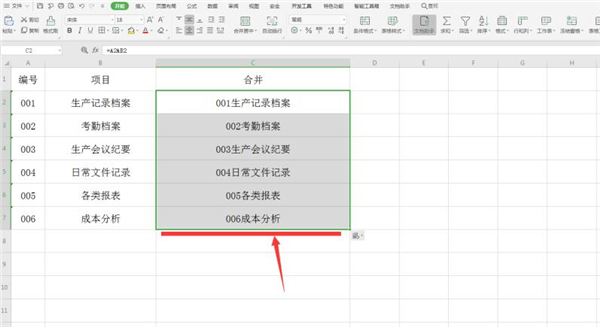 Excel怎么快速合并多单元格内容
