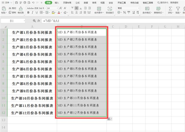 Excel如何批量新建文件夹