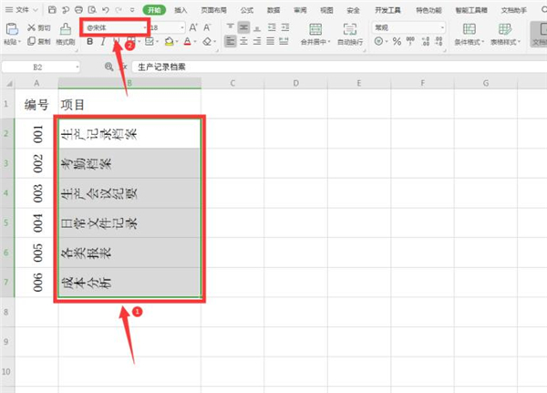 使用Excel如何制作文件夹侧标签