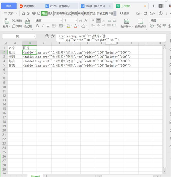 Excel中怎么批量插入图片