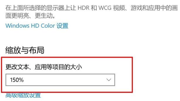 Win10专业版怎么调整应用大小