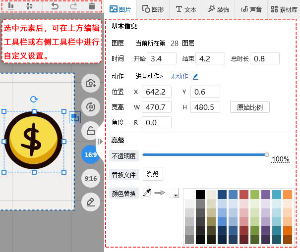 万彩微影手绘模块基础教程详解