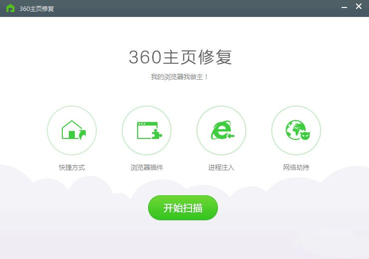 360安全卫士怎么修复IE浏览器