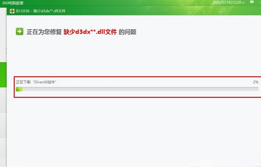 Win7怎么使用360杀毒软件解决系统文件