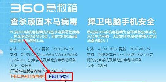 Win10打不开360安全卫士提示错误代码80