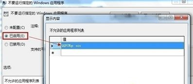 Win7系统打不开腾讯电脑管家怎么回事