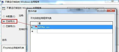 Win10系统为什么无法打开腾讯电脑管家