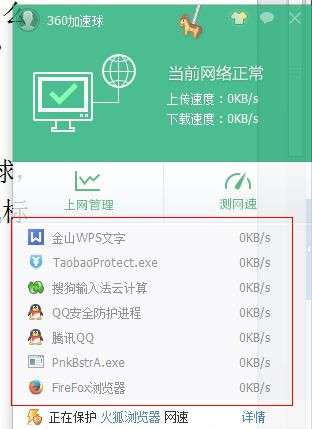 360安全卫士怎么查看自己电脑的网速