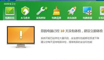 360安全浏览器主页修改不过来