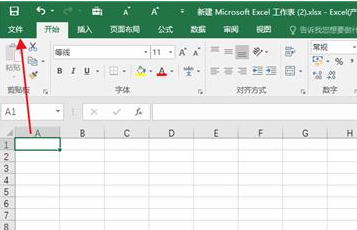 怎么使用Excel修复工具