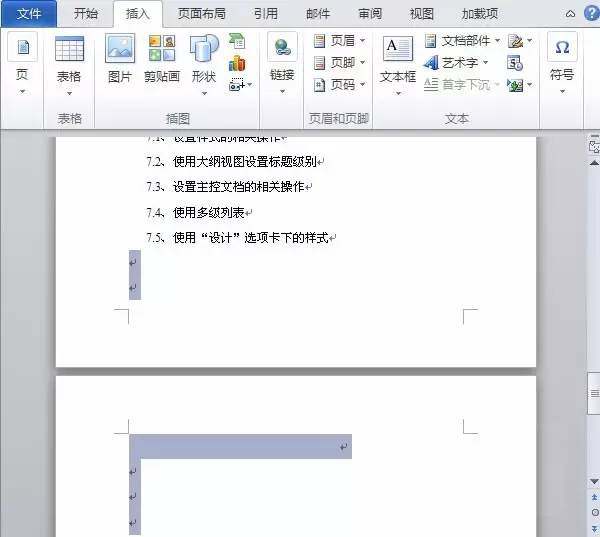 Word2016怎么删除空白页